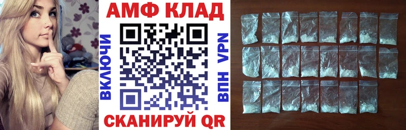 АМФ Розовый цена Назрань