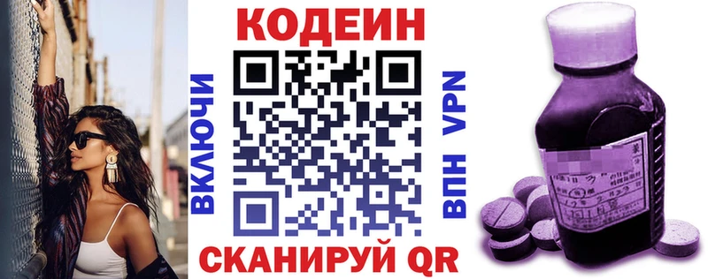 цены   Назрань  Codein напиток Lean (лин) 