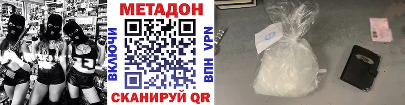 МЕТАДОН VHQ Назрань